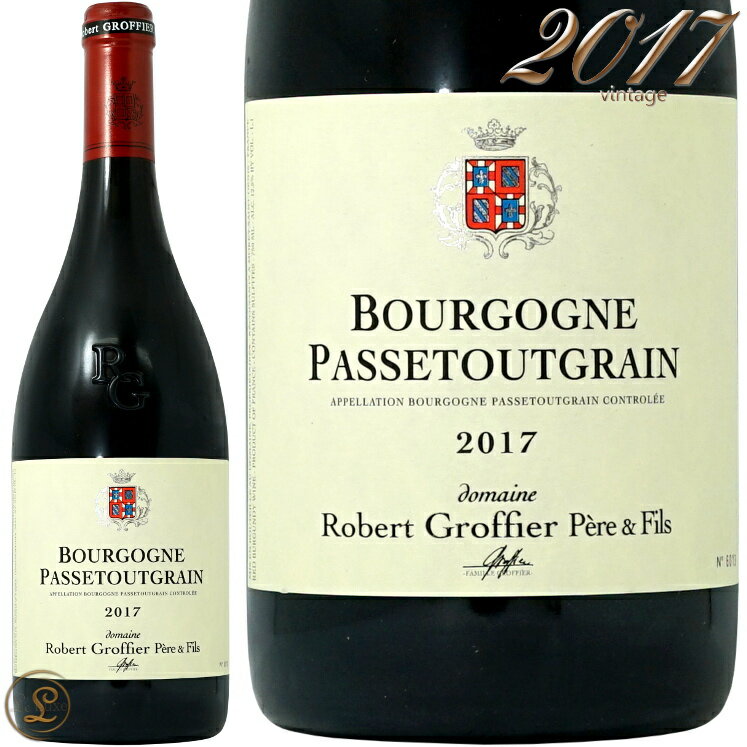 2017 ブルゴーニュ パストゥグラン ロベール グロフィエ 正規品 赤ワイン 辛口 750ml Robert Groffier Bourgogne Passetoutgrain