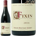 2016 フィサン ドメーヌ ベルトー ジェルベ 正規品 赤ワイン 辛口 750ml ドゥニ フィクサン Domaine Denis Berthau Fixin