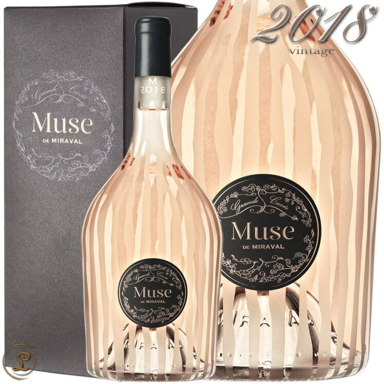 2018 ミュゼ ド ミラヴァル コート ド プロヴァンス ロゼ マグナム ギフトボックス 正規品 ROSE 辛口 1500ml Muse de Miraval Cotes de Provance Rose Gift Box