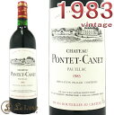 1983 シャトー ポンテ カネ 赤ワイン 辛口 フルボディ 750ml Chateau Pontet Canet Pauillac Grand Cru Classe