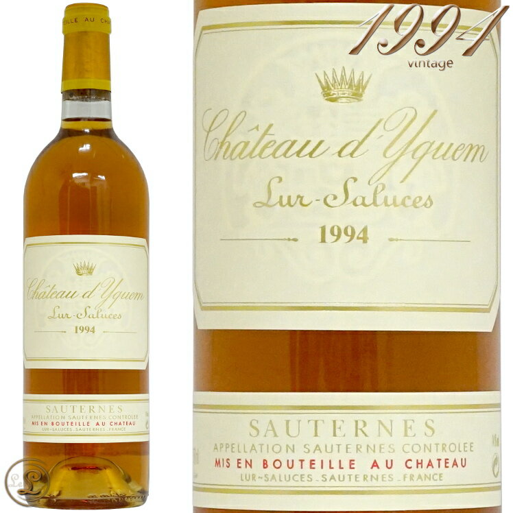 1994 シャトー ディケム ソーテルヌ 貴腐ワイン 白ワイン 甘口 750ml Chateau d'Yquem A.O.C.Sauternes