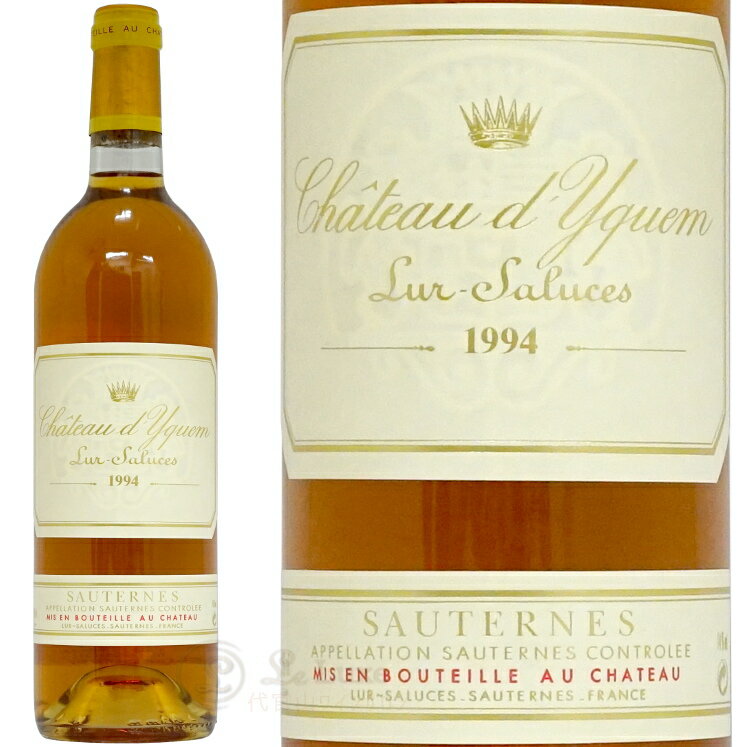 1994 シャトー ディケム ソーテルヌ 貴腐ワイン 白ワイン 甘口 750ml Chateau d'Yquem A.O.C.Sauternes