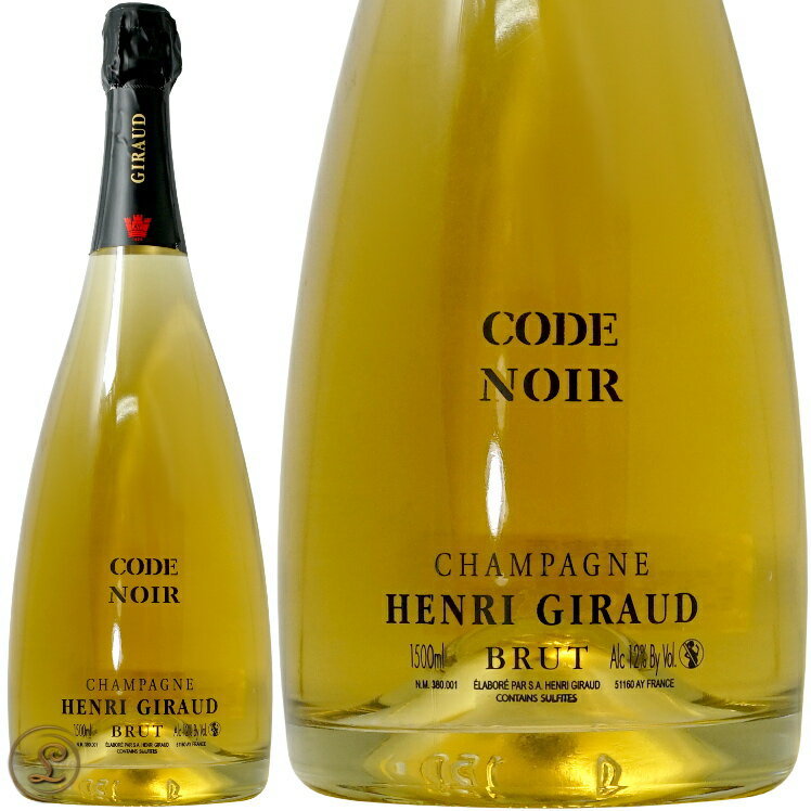 NV コード ノワール アンリ ジロー マグナム シャンパン 辛口 白 1500ml Henri Giraud Code Noir