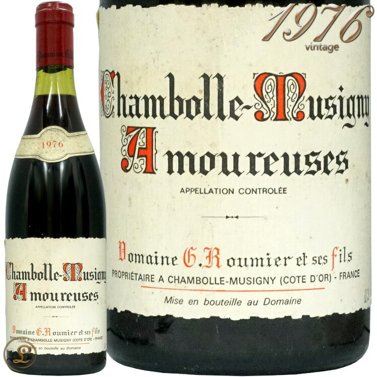 1976 シャンボール ミュジニー プルミエ クリュ レ ザムルーズ ジョルジュ ルーミエ 赤ワイン 辛口 750ml Georges Roumier Chambolle Musigny 1er Cru Les Amoureuses