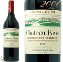 2000 シャトー パヴィ 赤ワイン 辛口 750ml Chateau Pavie