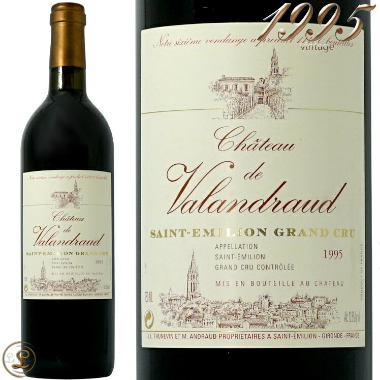 1995 シャトー ヴァランドロー 赤ワイン 辛口 750ml Chateau de Valandraud Premier Grand Cru Classe B