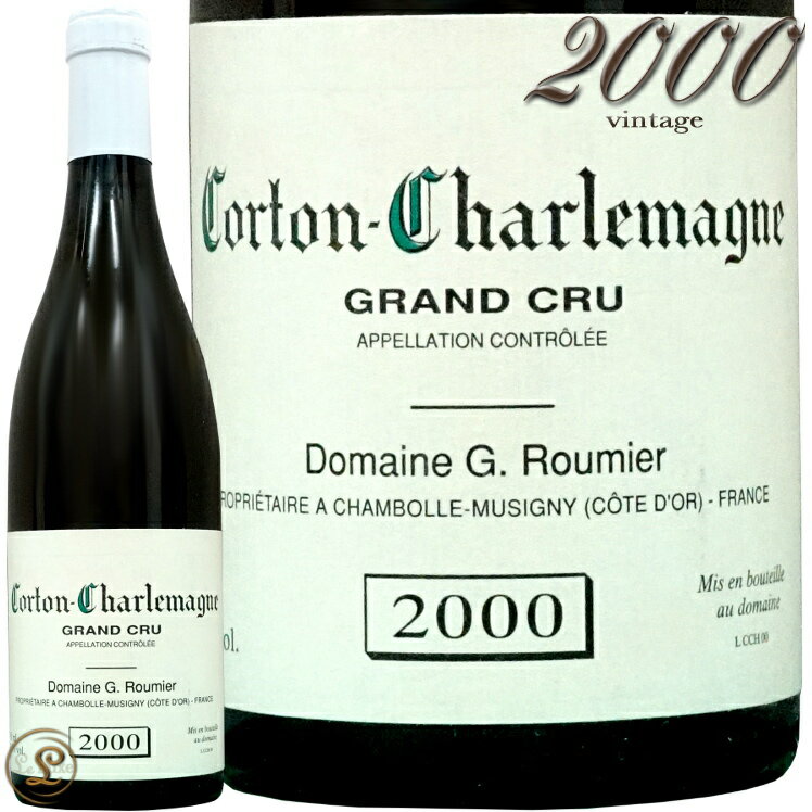 2000 コルトンシャルルマーニュ グラン クリュ ジョルジュ ルーミエ 白ワイン 辛口 750ml Georges Roumier Corton Charlemagne Grand Cru