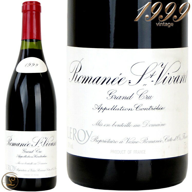 1999 ロマネ サン ヴィヴァン グラン クリュ ドメーヌ ルロワ 赤ワイン 辛口 750ml Domaine Leroy Romanee Saint Vivant Grand Cru