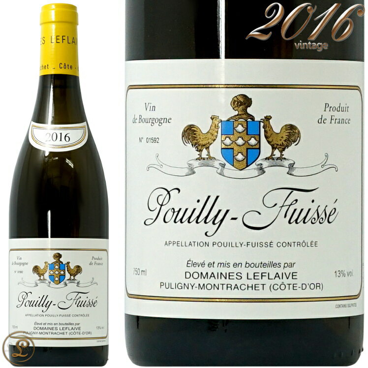 2016 プイィ フュイッセ ドメーヌ ルフレーヴ 正規品 白ワイン 辛口 750ml Domaine Leflaive Pouilly Fuiss