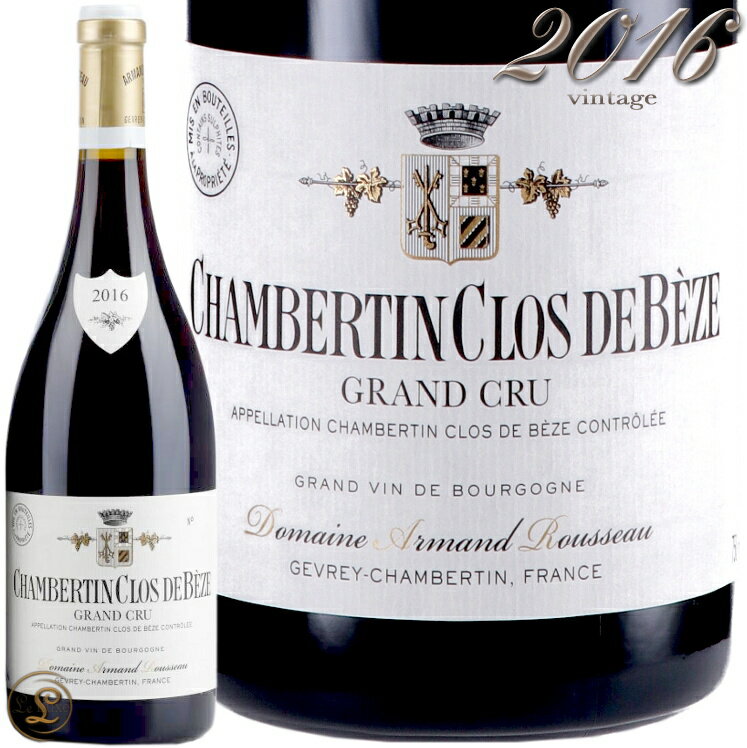 2016 シャンベルタン クロ ド ベーズ グラン クリュ アルマン ルソー 正規品 赤ワイン 辛口 750ml Armand Rousseau Chambertin Clos de Beze Grand Cru