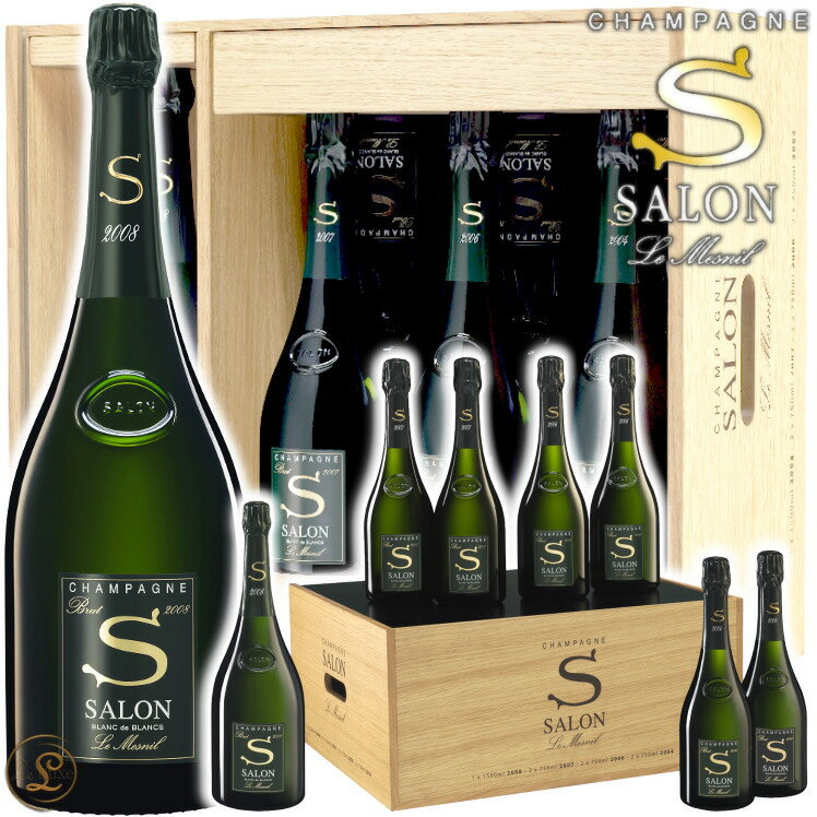 Salon サロン 2008 アソートセット(木箱入り) マグナム(1500ml) 1本 2007・2006・2004 ブテイユ(750ml) 各2本