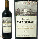 2014 シャトー ヴァランドロー 赤ワイン 辛口 フルボディ 750ml Chateau Valandraud