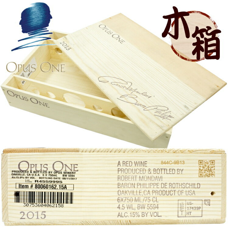 オーパス ワン 6本用木箱 Opus One Wooden Box