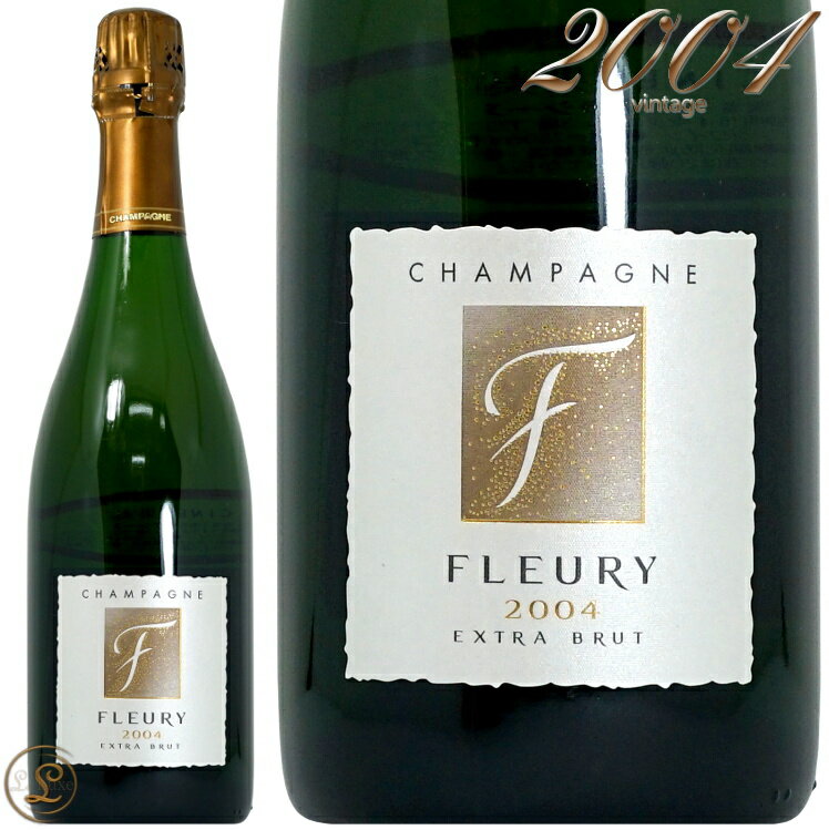 2004 エクストラ ブリュット ミレジム フルーリー シャンパーニュ 正規品 シャンパン辛口 白 750ml Fleury Extra Brut Millesime