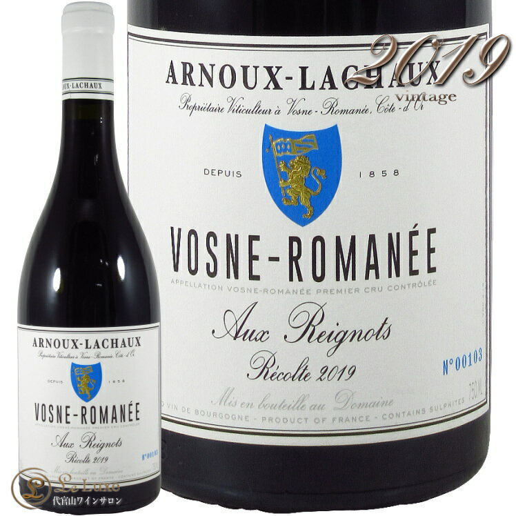 2019 ヴォーヌ ロマネ プルミエ クリュ オー レニョ アルヌー ラショー 赤ワイン 辛口 750ml Domaine Arnoux Lachaux Vosne Romanee 1er Cru aux Reignots