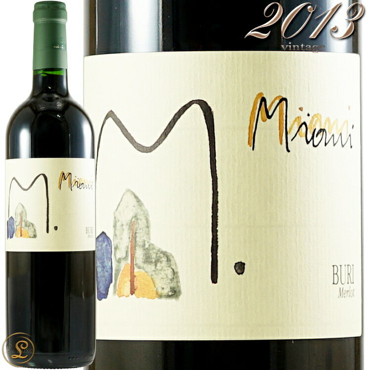 2013 メルロー ブーリ ミアーニ 赤ワイン フルボディ 辛口 750ml Miani Merlot Buri