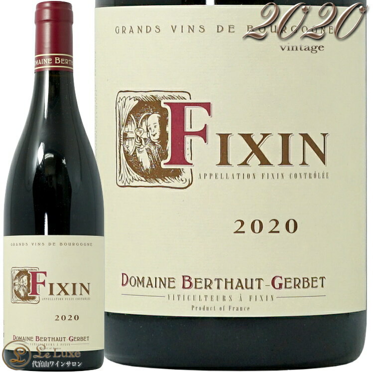 2020 tBT h[k xg[ WFx Ki ԃC h 750ml tBNT Domaine Berthau Gerbet Fixin