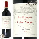 2017 ル マルキ ド カロン セギュール 赤ワイン 辛口 フルボディ 750ml セカンド ラベル Le Marquis de Calon Segur