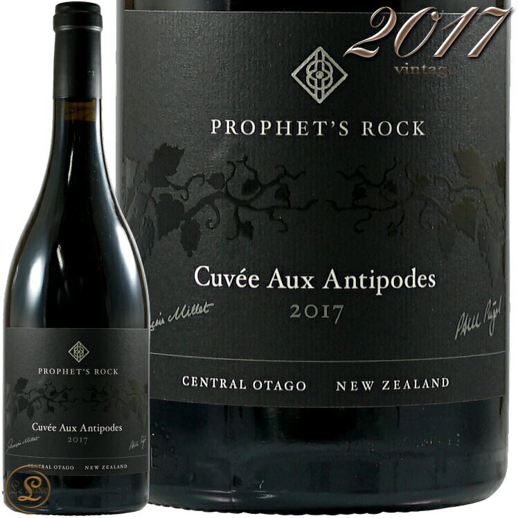 2017 キュヴェ オ アンティポード プロフェッツ ロック 正規品 赤ワイン 辛口 750ml Prophet's Rock Cuvee Aux Antipodes