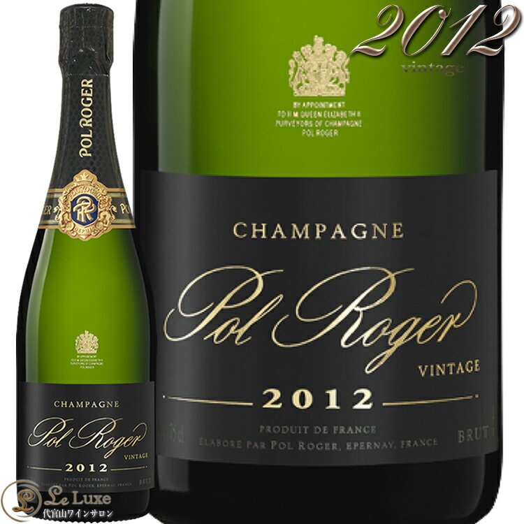 楽天代官山ワインサロン Le・Luxe2012 ヴィンテージ ポル ロジェ 正規品 シャンパン 辛口 白 750ml Pol Roger Brut Vintage
