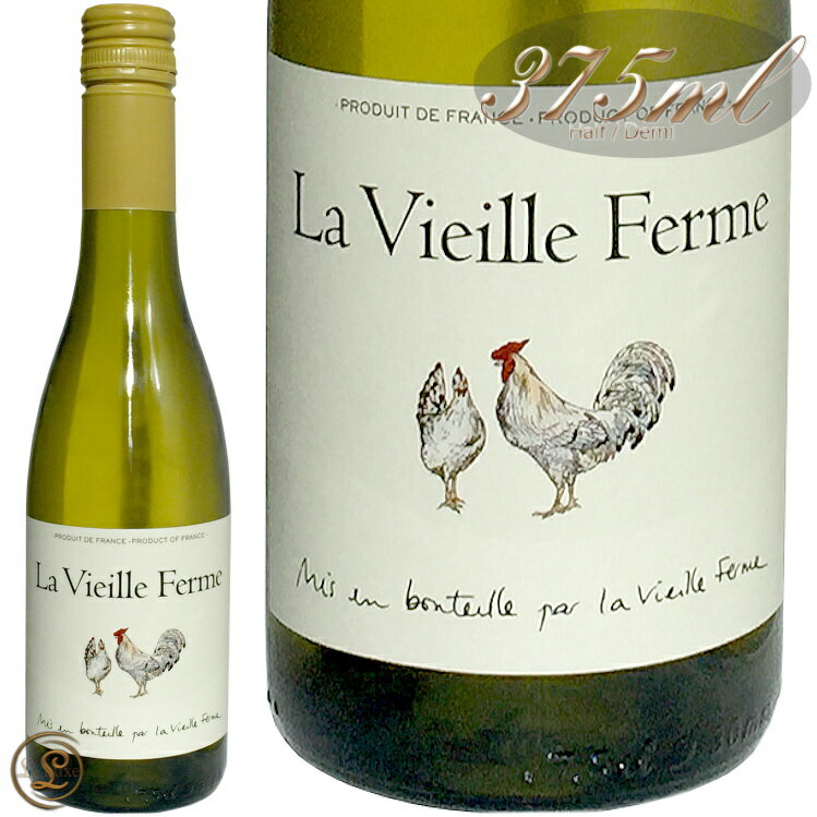 2017 ラ ヴィエイユ フェルム ブラン ファミーユ ペラン ハーフ サイズ 正規品 赤ワイン 辛口 375ml Famille Perrin La Vieille Ferme blanc Half Demi