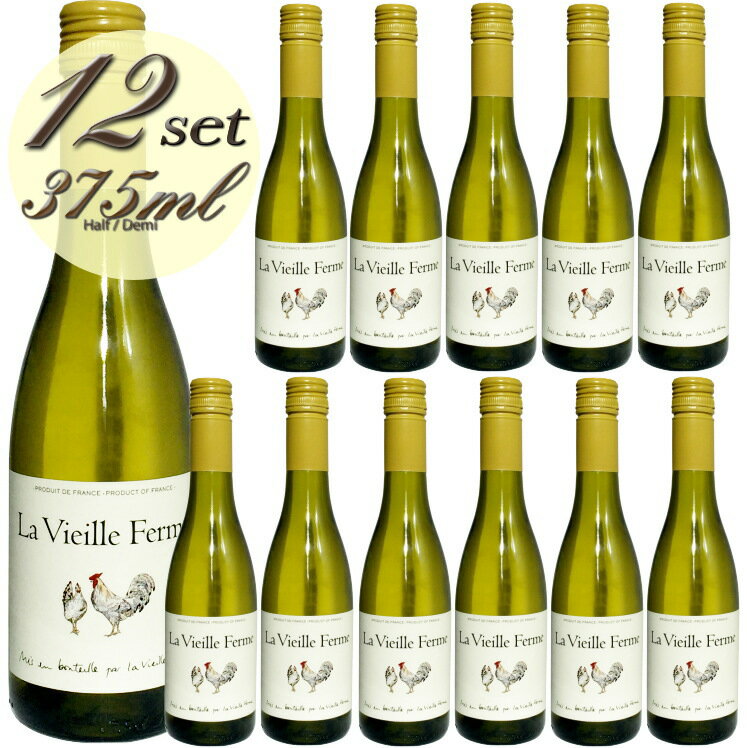 12本セット ハーフ サイズ 2017 ラ ヴィエイユ フェルム ブラン ファミーユ ペラン 正規品 赤ワイン 辛口 375ml Famille Perrin La Vieille Ferme blanc Half Demiのサムネイル