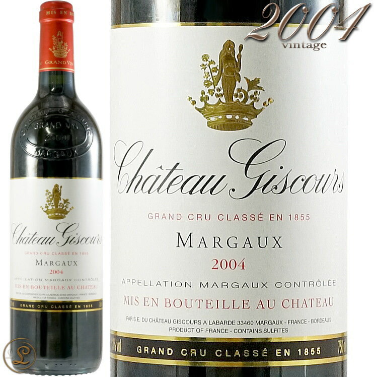 2004 シャトー ジスクール 赤ワイン 辛口 フルボディ 750ml Chateau Giscours