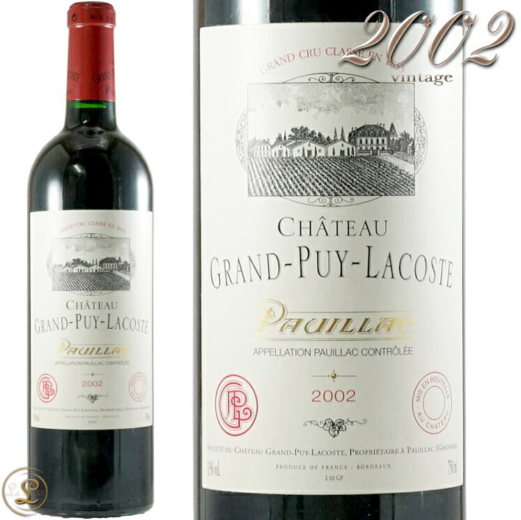 2002 シャトー グラン ピュイ ラコスト 赤ワイン 辛口 フルボディ 750ml メドック 格付5級 Chateau Grand Puy Lacoste Grand Cru Classe Cinquiemes Crus A.O.C. Pauillac