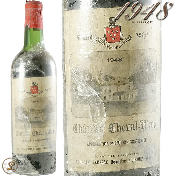 1948 シャトー シュヴァル ブラン 赤ワイン 辛口 750ml Ch. Cheval Blanc