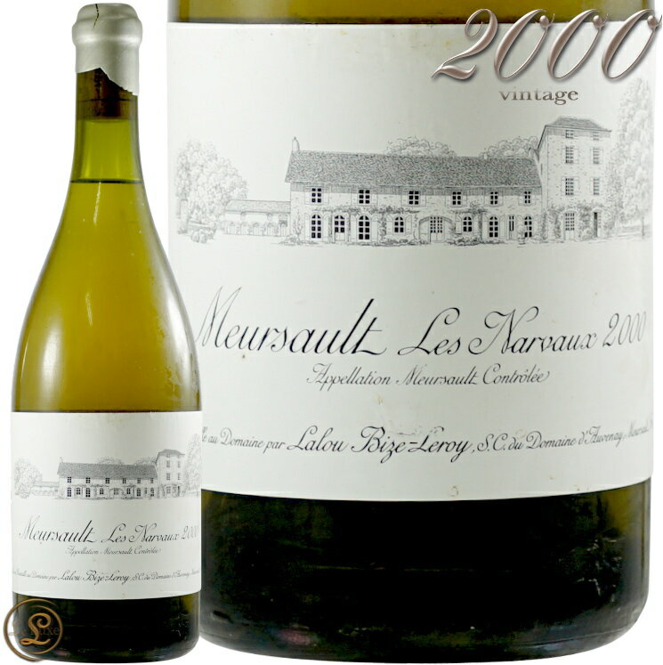 2000 ムルソー レ ナルヴォー ドメーヌ ドーヴネ 白ワイン 辛口 ビオディナミ 750ml d'Auvenay Meursault Les Narvaux