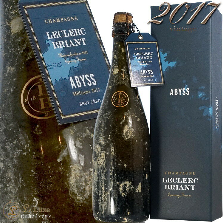 2015 アビス ルクレール ブリアン 正規品 箱入り シャンパン 白 辛口 750ml Leclerc Briant Abyss