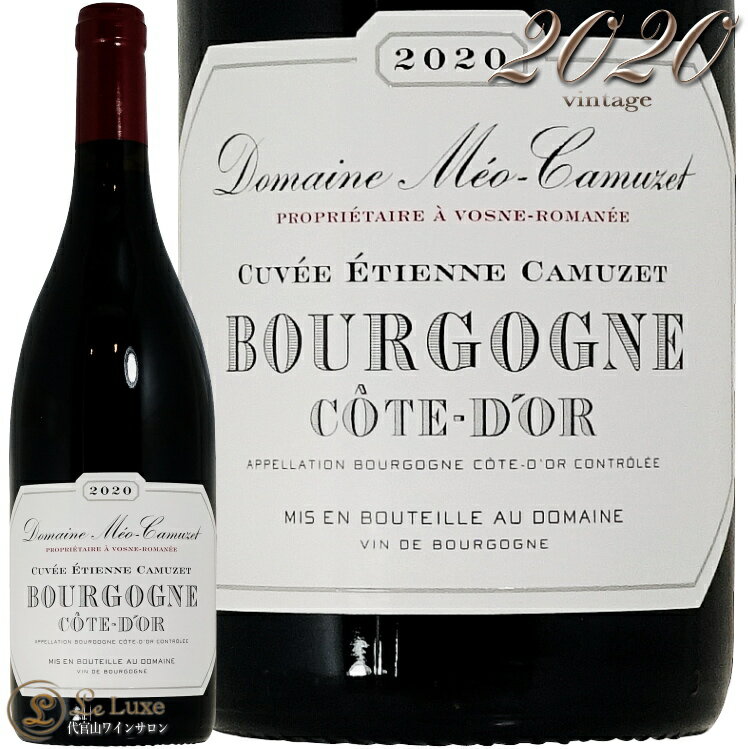 2020 ブルゴーニュ コート ドール ルージュ キュヴェ エティエンヌ カミュゼ ドメーヌ メオ カミュゼ 赤ワイン 750ml Meo Camuzet Bourgogne Cote d’Or Cuvee Etienne Camuzet Rouge