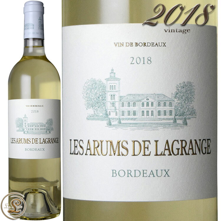 2018 レ ザルム ド ラグランジュ ボルドー ブラン 白ワイン 辛口 750ml Les Arums de Lagrange Blanc Bordeaux