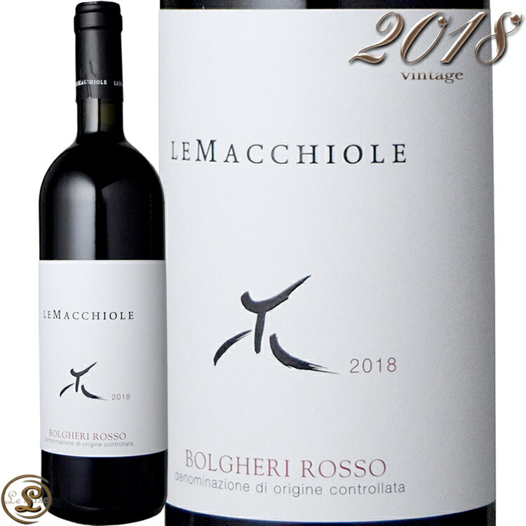 2018 ボルゲリ ロッソ レ マッキオーレ 正規品 赤ワイン 辛口 フルボディ 750ml Le Macchiole Bolgheri Rosso