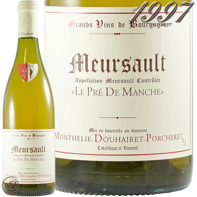 1997 ムルソー モンテリー ドゥエレ ポルシュレ 蔵出し 古酒 正規品 白ワイン 辛口 750ml Monthelie Douhairet Porcheret Meursault