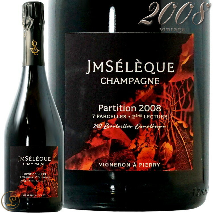 2008 パルティシオン エクストラ ブリュット J.M セレック 正規品 シャンパン 辛口 白 750ml J-M Seleque Partition Extra Brut Recemment Degorge