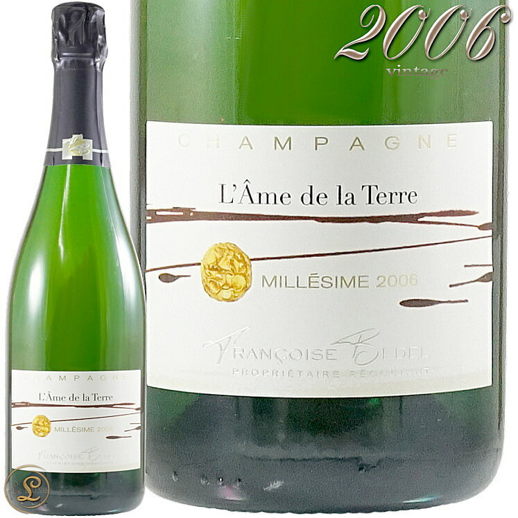 2006 ラム ド ラ テール ミレジム フランソワーズ ベデル 正規品 シャンパン 辛口 白 750ml Francoise Bedel L'Ame de la Terre Millesime