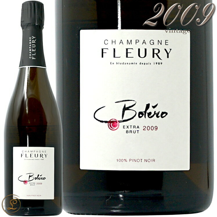 2009 ボレロ エクストラ ブリュット フルーリー 正規品 シャンパン 辛口 白 泡 750ml Fleury Extra Brut Bolero Millesime