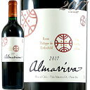 2017 アルマヴィーヴァ 赤ワイン 辛口 フルボディ750ml　Almaviva Concha Y Toro&Baron Philippe De Rothschild