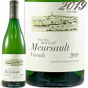 2019 ムルソー レ ヴィルイユ ジャン マルク ルーロ 白ワイン 正規品 750ml Domaine Roulot Meursault Les Vireui...