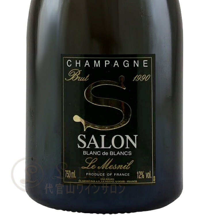 1990 サロン ブラン ド ブラン ル メニル ブリュット キュヴェS シャンパン 正規品 辛口 白 古酒 750ml Champagne Salon Blanc de Blancs Le Mesnil Brut leluxe-10002549 代官山ワインサロン Le・Luxe サンプル画像2