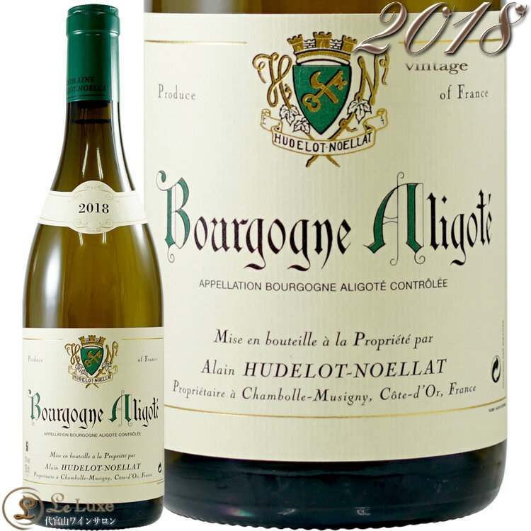 2018 ブルゴーニュ アリゴテ アラン ユドロ ノエラ 正規品 白ワイン 辛口 750ml Alain Hudelot Noellat Bourgogne Aligote