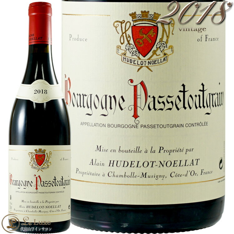 2018 ブルゴーニュ パス トゥ グラン アラン ユドロ ノエラ 正規品 赤ワイン 辛口 750ml Alain Hudelot Noellat Bourgogne Passe tout Grains