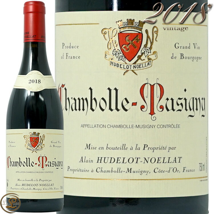 2018 シャンボール ミュジニー アラン ユドロ ノエラ 正規品 赤ワイン 辛口 750ml Alain Hudelot Noellat Chambolle Musigny