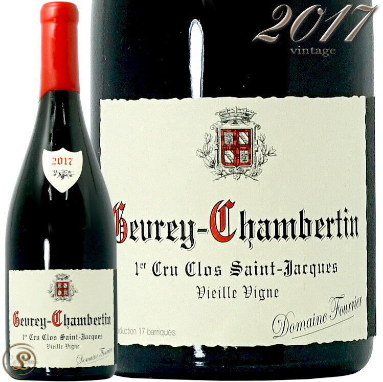 2017  ٥륿 ץߥ    å ɥ᡼ աꥨ  ֥磻 ɸ 750ml Gevrey Chambertin 1er Cru Clos St Jacques V.V.