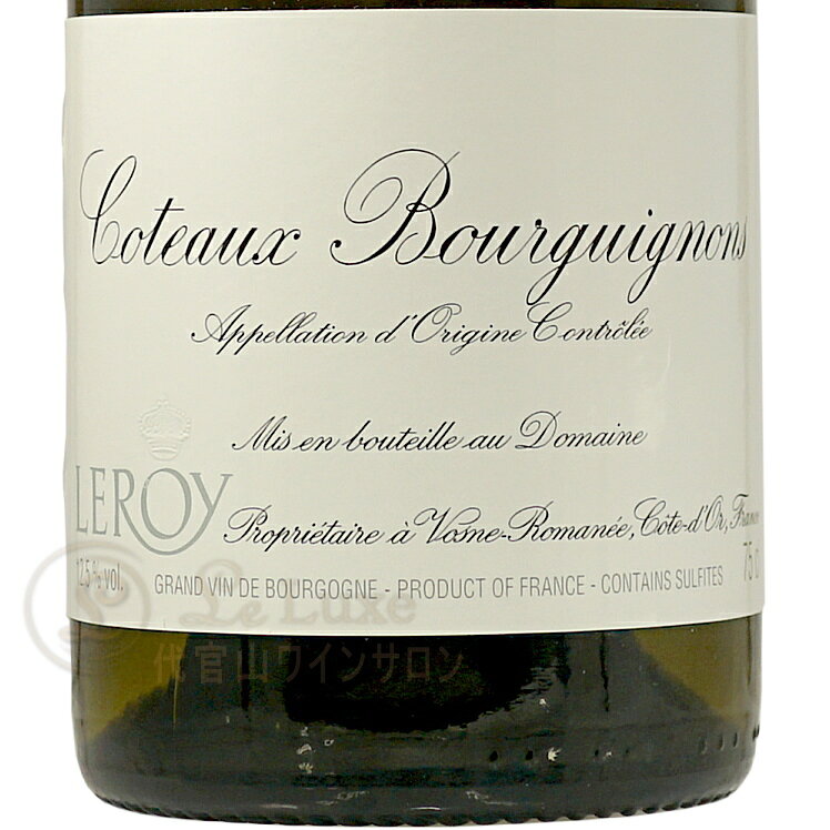 2015 コトー ブルギニョン ブラン ドメーヌ ルロワ 蔵出し 正規品 白ワイン 辛口 750ml Domaine Leroy Coteaux Bourguignons Blanc leluxe-10010581 代官山ワインサロン Le・Luxe サンプル画像2