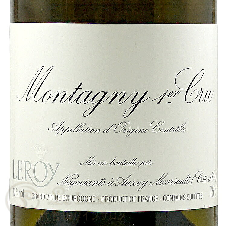 2014 モンタニー プルミエ クリュ ブラン メゾン ルロワ 蔵出し 正規品白ワイン 750ml Maison Leroy Montagny 1er Cru Blanc leluxe-10010650 代官山ワインサロン Le・Luxe サンプル画像2