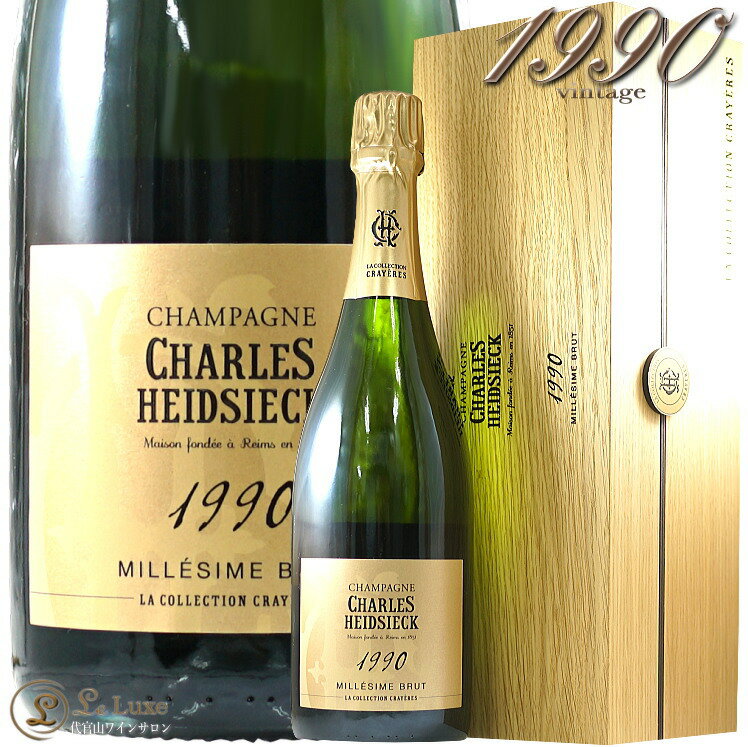 1990 レ クレイエール シャルル エドシック ギフト ボックス シャンパン 白 辛口 750ml 箱入り Charles Heidsieck La Collection Crayeres