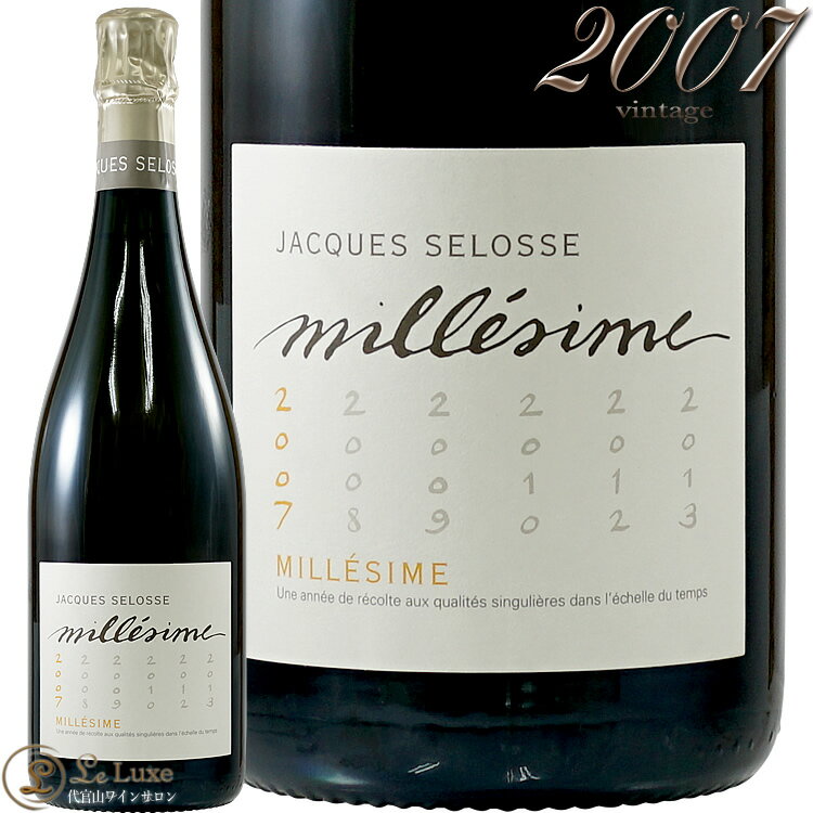 2007 エクストラ ブリュット グラン クリュ ミレジム ジャック セロス シャンパン 辛口 白 750ml Jacques Selosse Extra Brut Millesime Grand Cru