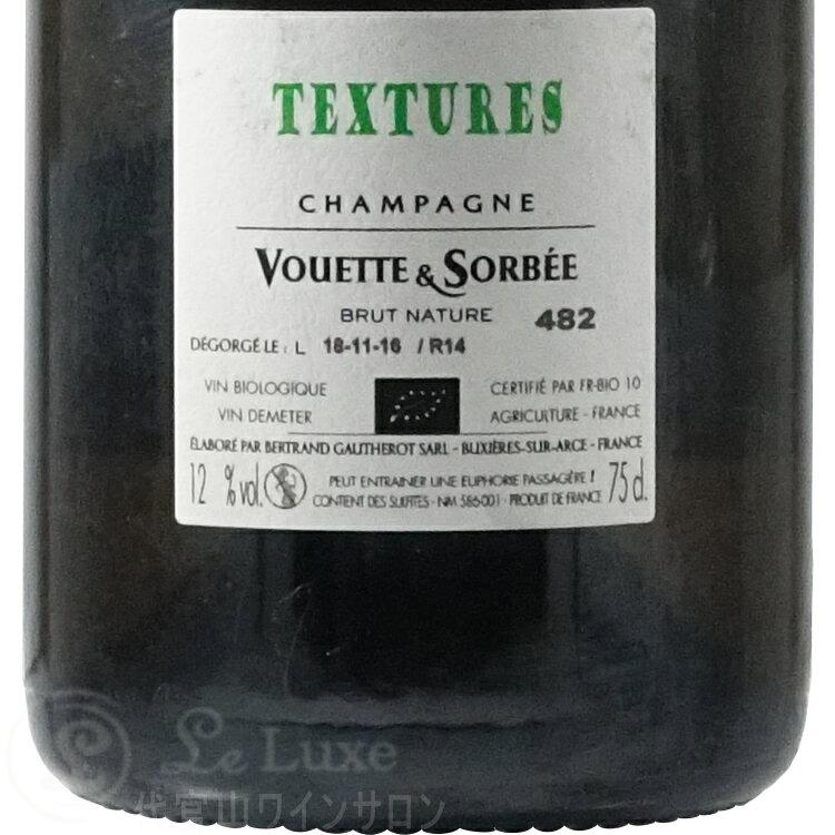 NV R17 テクスチュール ブリュット ナチュール ヴェット エ ソルベ シャンパン 辛口 白 750ml Champagne Vouette Et Sorbee Textures leluxe-10009994 代官山ワインサロン Le・Luxe サンプル画像3